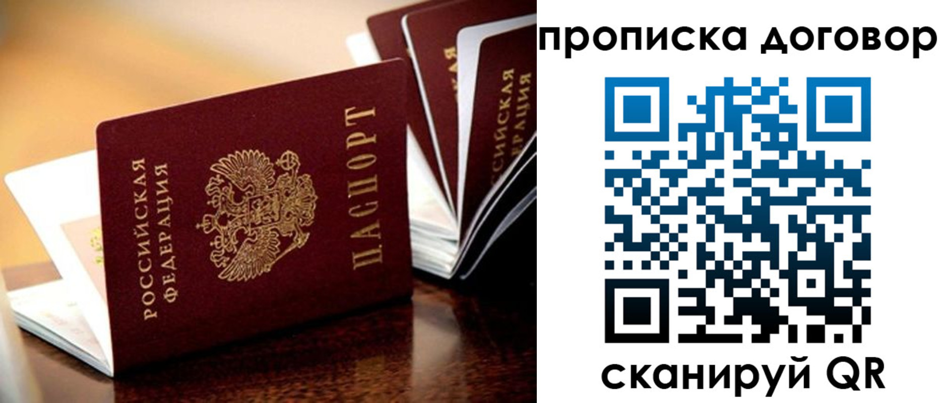 прописка для кредита в Кимрах