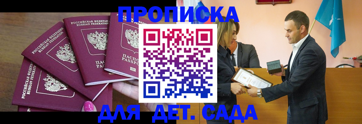 прописка от собственника в Кимрах