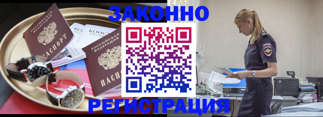 временная регистрация поиск в Кимрах