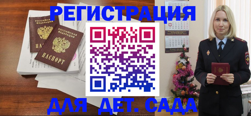 временная регистрация для всех в Кимрах