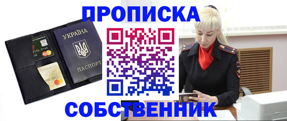 прописка поиск в Кимрах