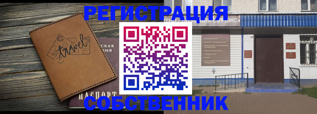 прописка для кредита в Кимрах