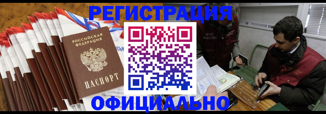прописка от собственника в Кимрах