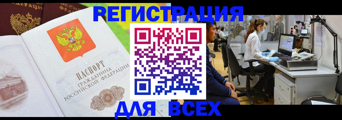 временная регистрация поиск в Кимрах
